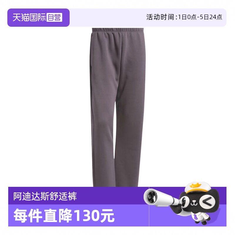 【自营】adidas阿迪达斯中性ADI BB FL PANT针织运动长裤JL6872
