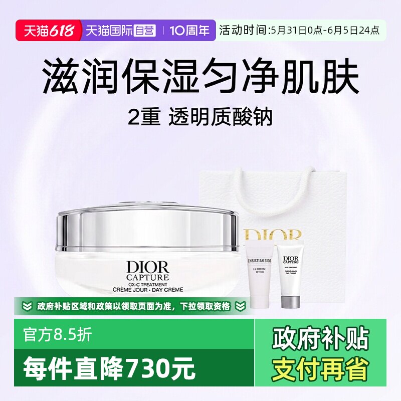 【自营】Dior/迪奥小A瓶面霜肌活蕴能日霜50ml洁面套装