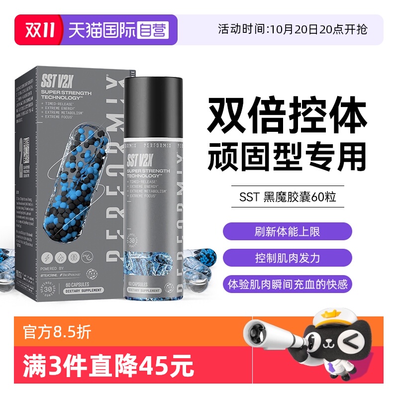 Performix提高代谢健身补给