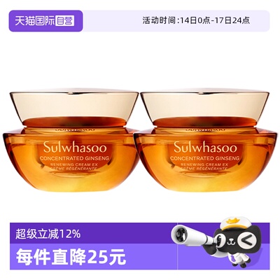 雪花秀御时紧颜参养霜10ml*2