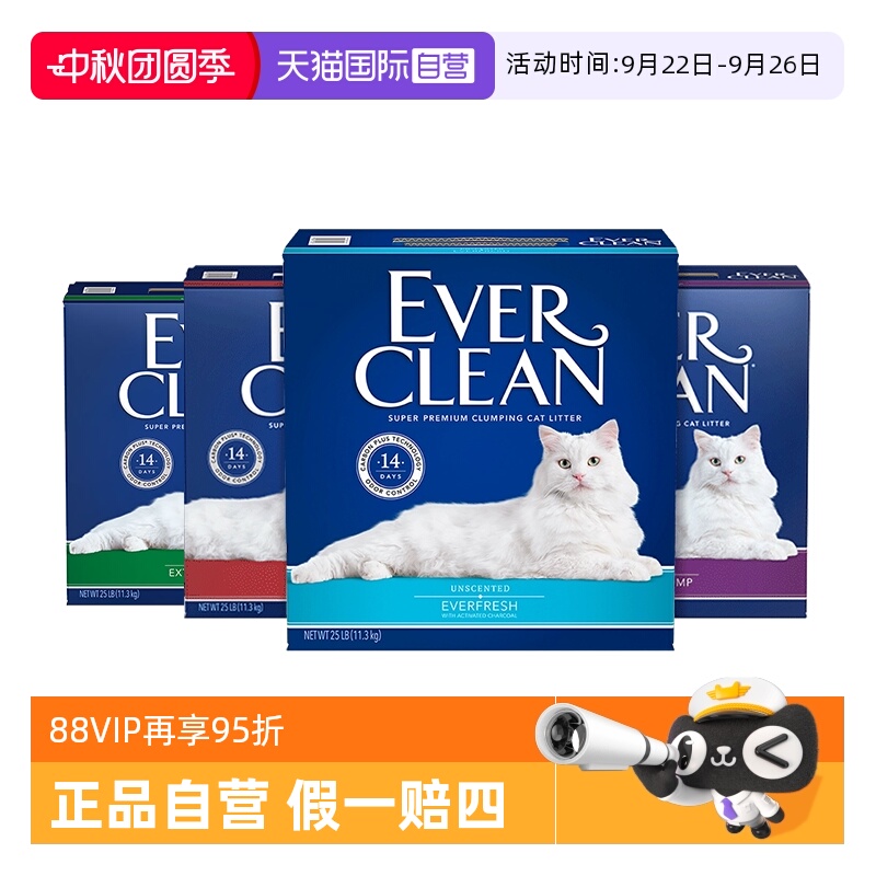 自营铂钻猫砂25磅膨润土