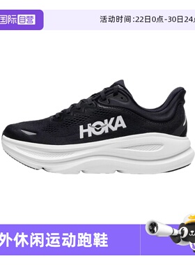 【自营】HOKA ONE ONE 男款邦代9公路跑步鞋轻盈缓震1162011-BWHT