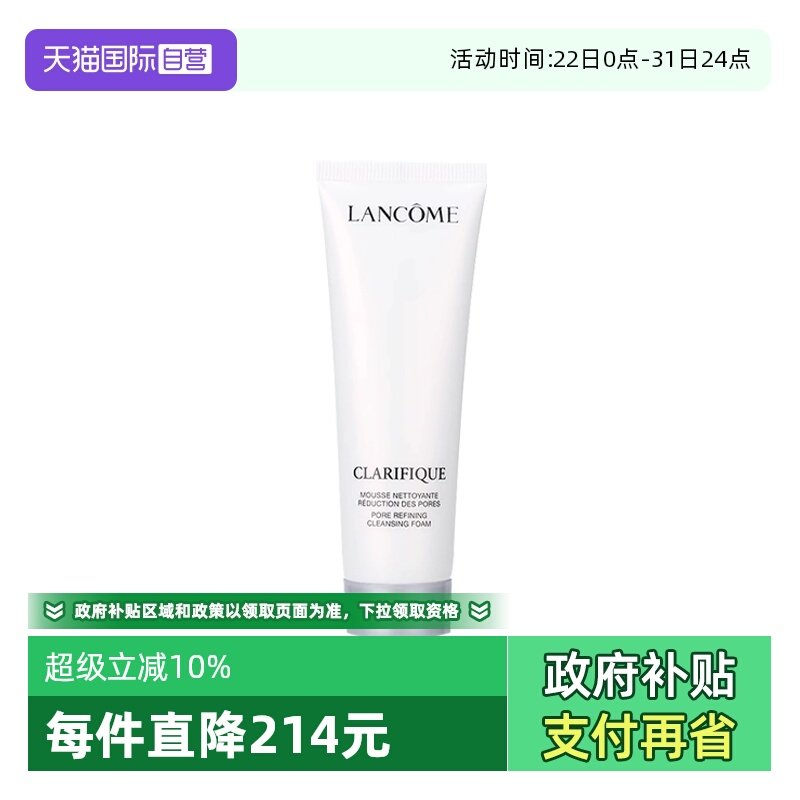 ����Ӫ��Lancome/��ޢ��������������50ml����ϴ���� 51.07Ԫ