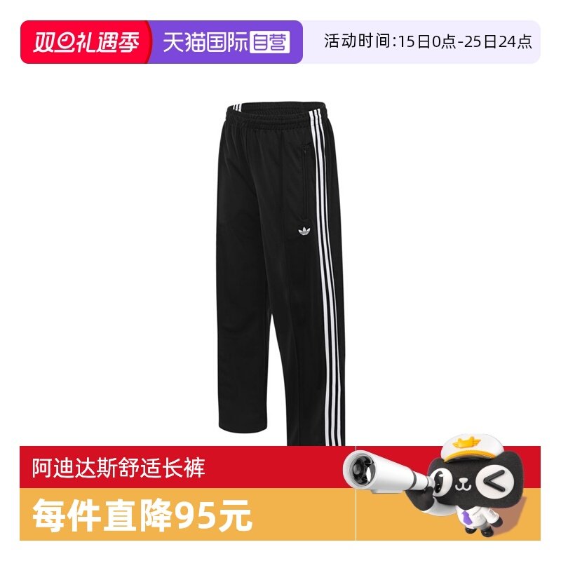 【自营】阿迪达斯三叶草女子FBIRD LOOSE TP运动休闲长裤KB2467