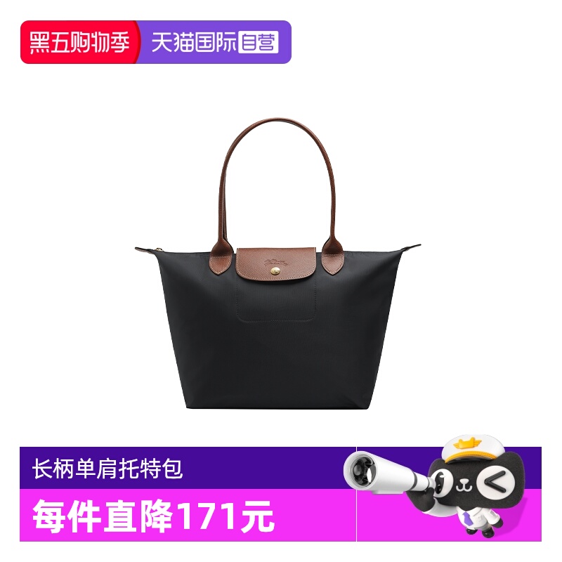 LONGCHAMP/珑骧手提单肩托特包