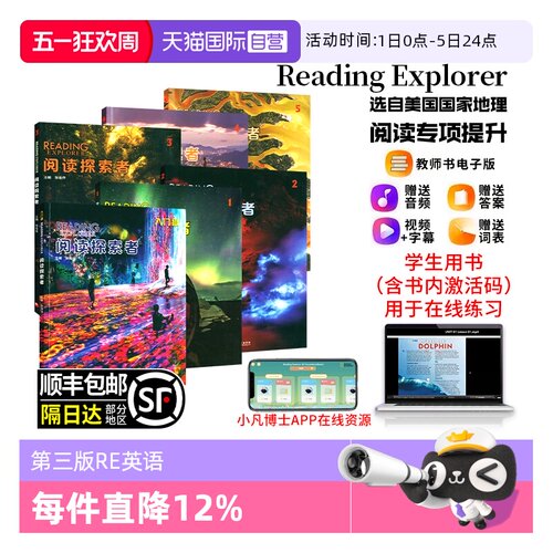 阅读探索者ReadingExplorer