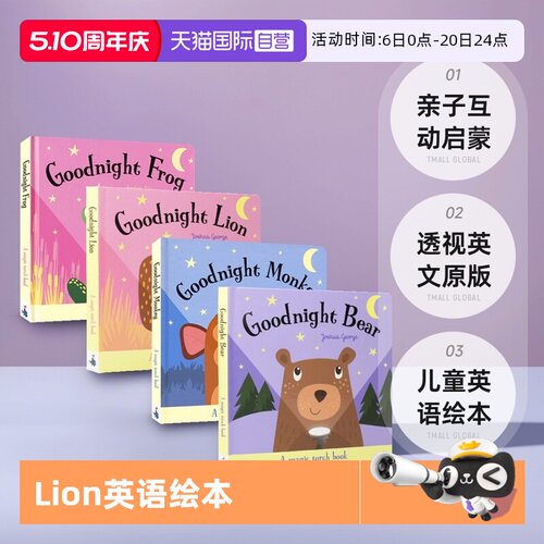 亲子互动启蒙透视英文原版进口