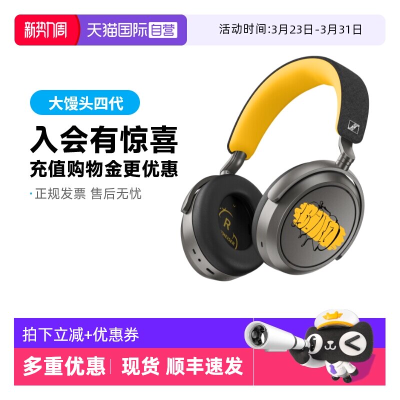 【自营】SENNHEISER森海塞尔MOMENTUM4 大馒头蓝