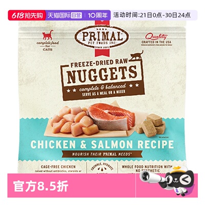 【自营】Primal冻干猫粮鸡肉三文鱼味有机冻干宠物主食营养粮397g