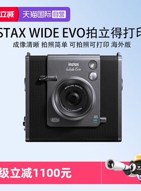 【自营】富士 宽幅相纸拍立得 WIDE Evo黑色可拍照可打印 海外版