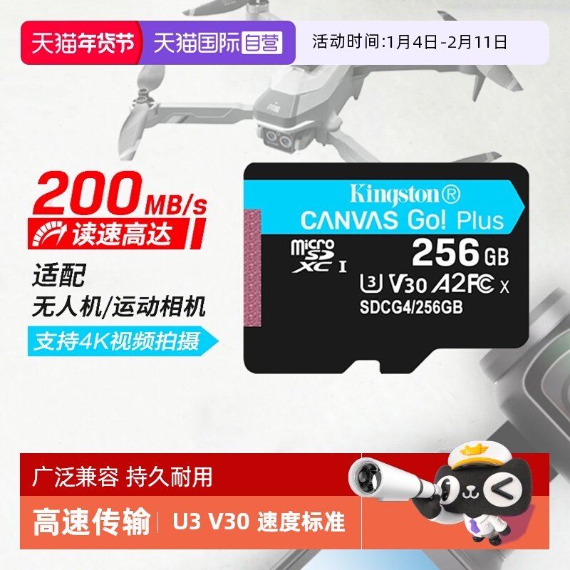 【自营】金士顿高速TF卡手机无人机存储运动相机控摄像头内存卡