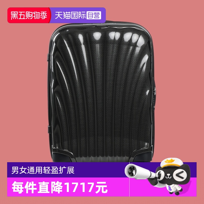 新秀丽curv飞机轮旅行拉杆箱