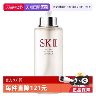 【自营】SK-II神仙水护肤精华露330ml水油平衡补水保湿提亮修护高