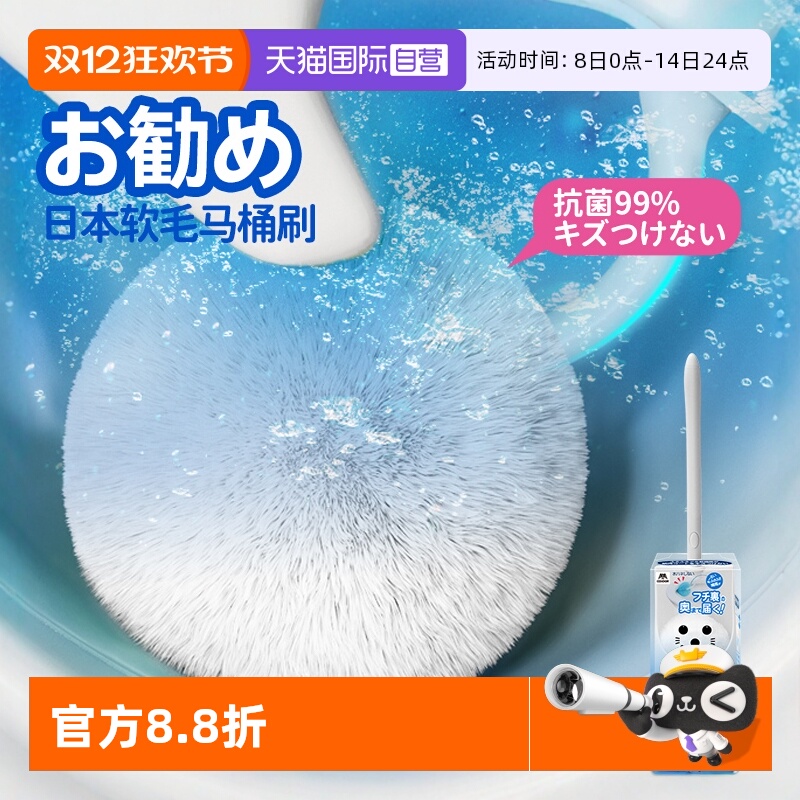 CODNOR软毛抗菌马桶刷