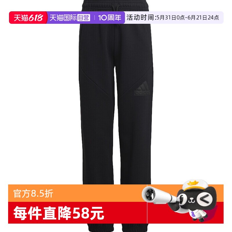 【自营】Adidas阿迪达斯童装男大童运动休闲针织长裤HR6286