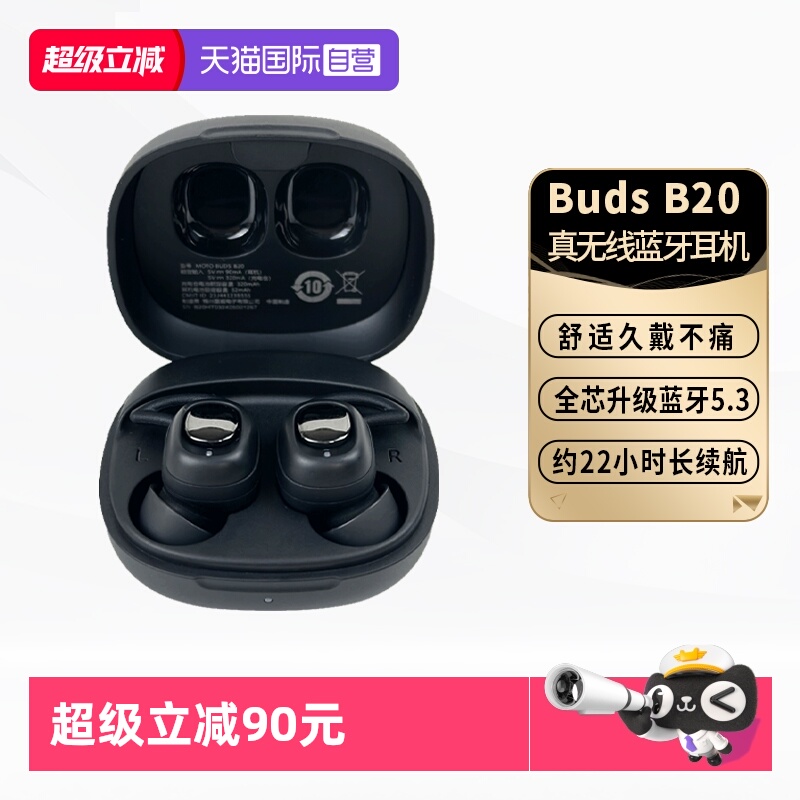 moto摩托罗拉久戴不疼睡眠耳机