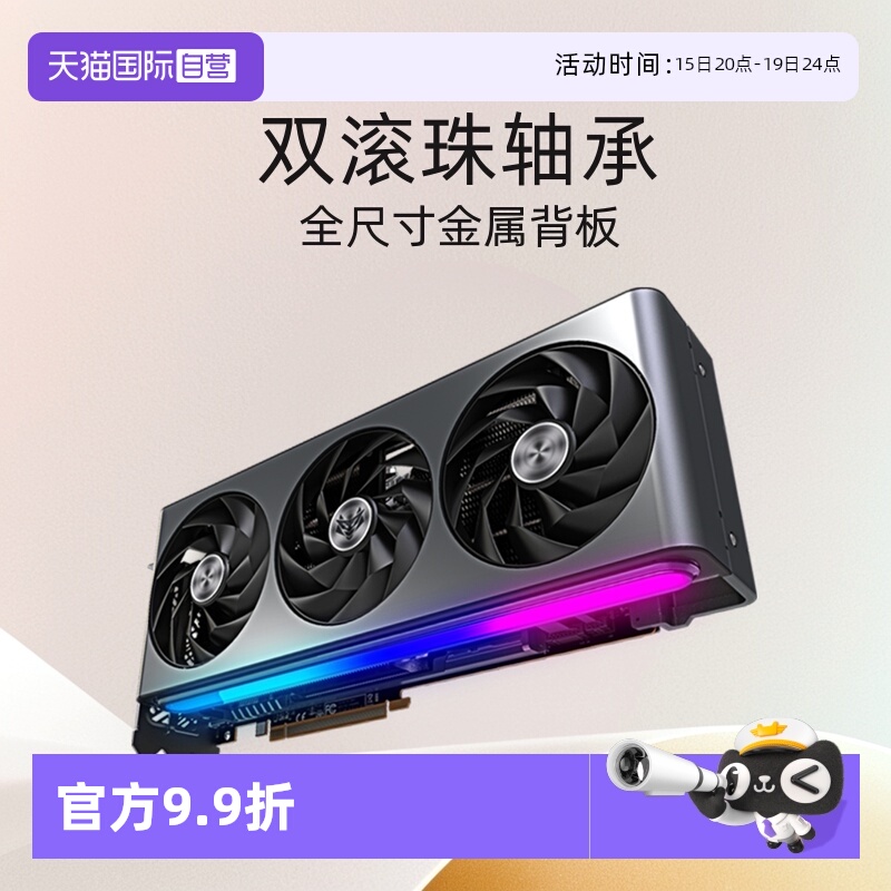 蓝宝石Sapphire游戏显卡个人送保