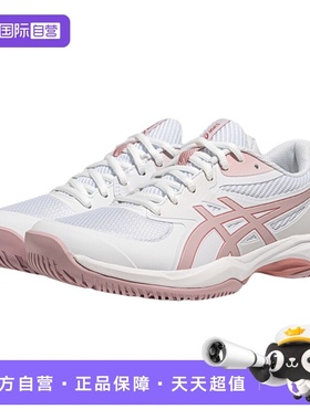 【自营】ASICS亚瑟士女子网球鞋GAME FF缓震运动鞋1042A281-101
