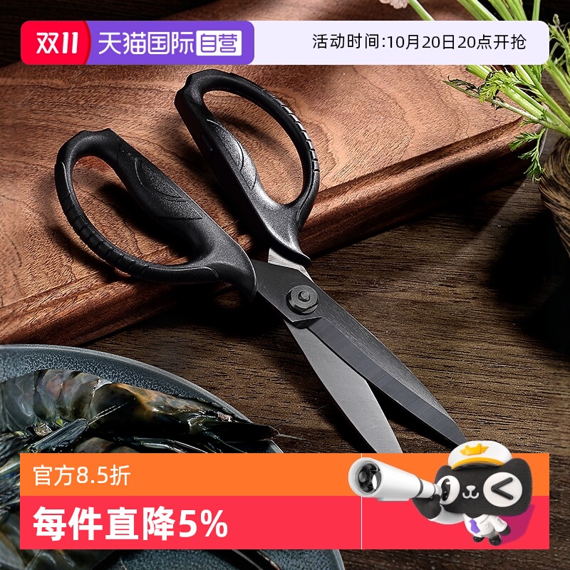 三本盛多功能厨房剪刀