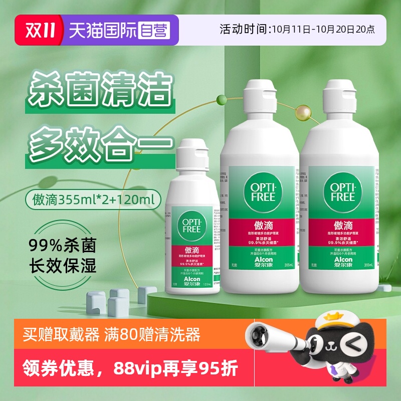 深沉清洁高效杀菌持久舒适