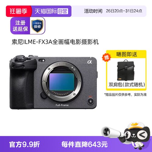 索尼SONYFX3A摄像机专业级