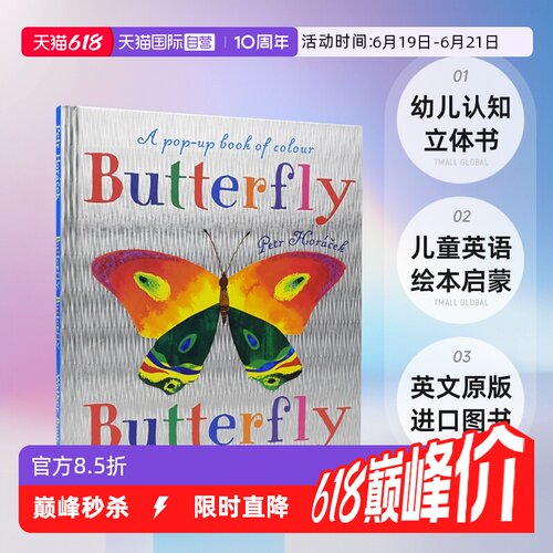 蝴蝶蝴蝶在哪里儿童英语绘本启蒙
