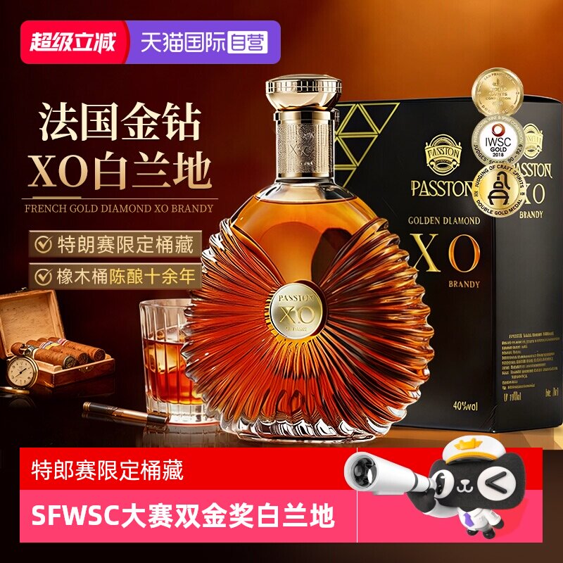 国际大赛金奖殿堂级白兰地图片