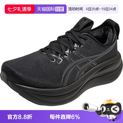 【自营】ASICS亚瑟士男跑鞋GEL-NIMBUS 28(2E)运动鞋1011C144-001