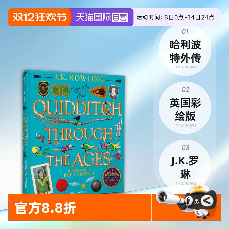 【自营】英国彩绘版 神奇的魁地奇球 Quidditch Through the Ages 英文原版 Harry Potter 哈利波特外传 J.K.罗琳