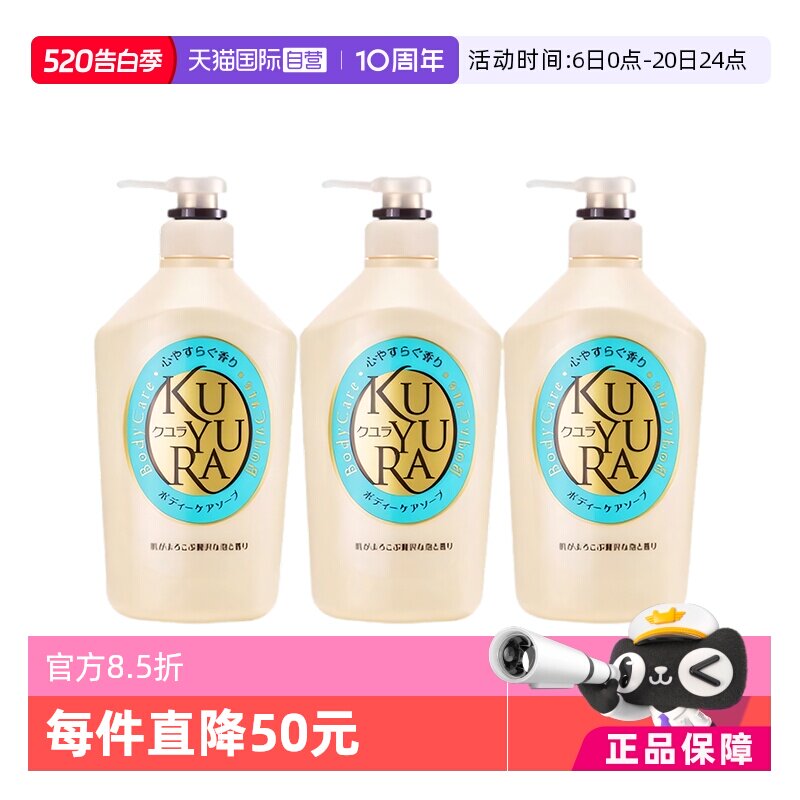 【自营】可悠然温和清洁滋润肌肤泡沫丰富美肌香氛550ml*3沐浴露