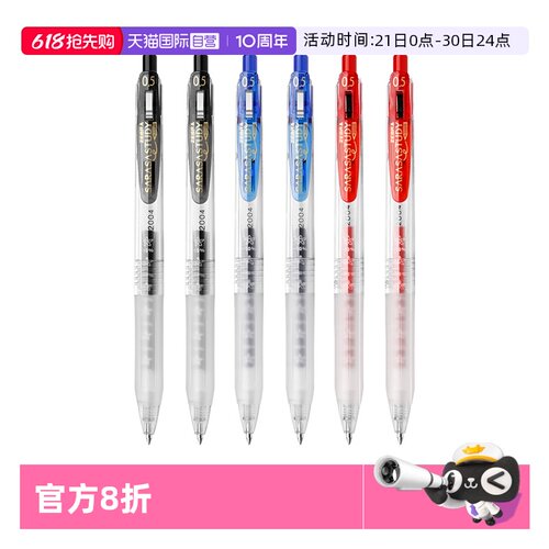 斑马中性笔JJM88考试刷题0.5黑笔