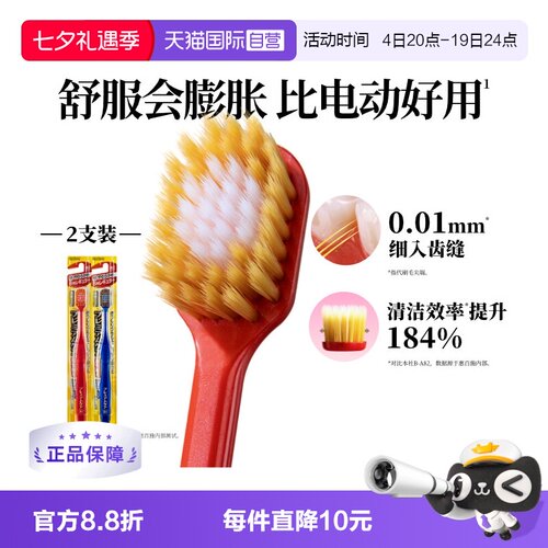 惠百施支进口中毛直营EBISU日本