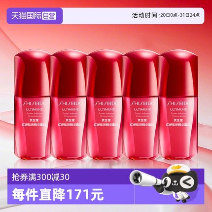 【自营】Shiseido/资生堂红妍肌活精华露红腰子精华10ml*5瓶