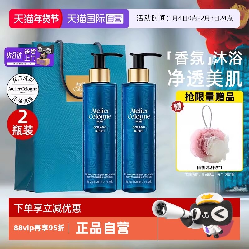 【自营】【檀健次推荐】欧珑赤霞橘光无极乌龙沐浴露2瓶【临期】