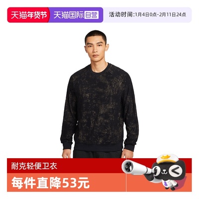 【自营】NIKE耐克男子运动训练休闲圆领套头衫卫衣HV3806-010