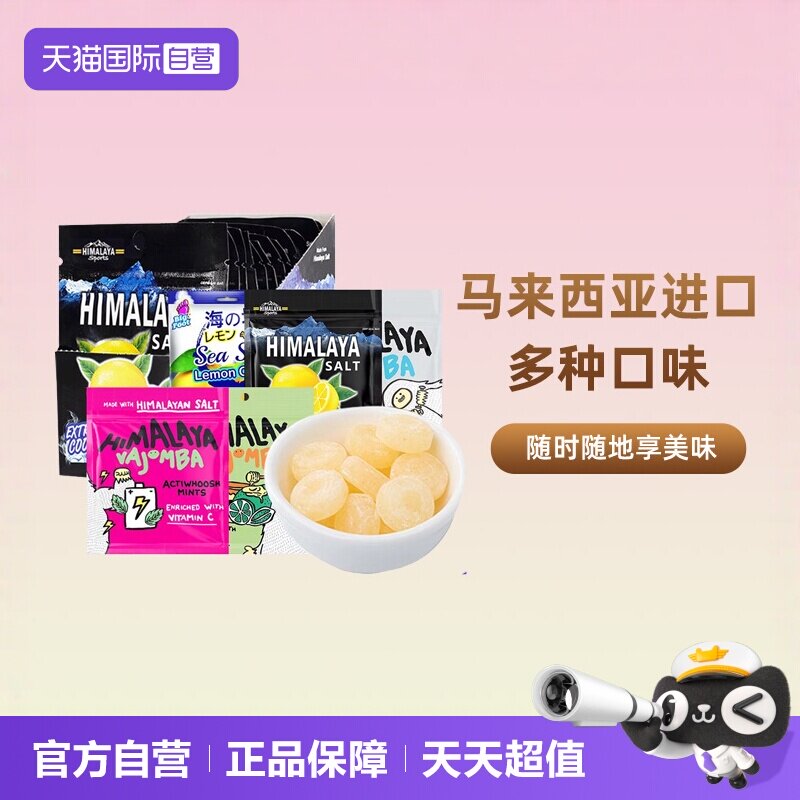 大马碧富咸柠檬薄荷糖12袋整盒装