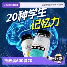 【自营】NHP补脑dha记忆力学生营养高三增强高中生高考青少年儿童