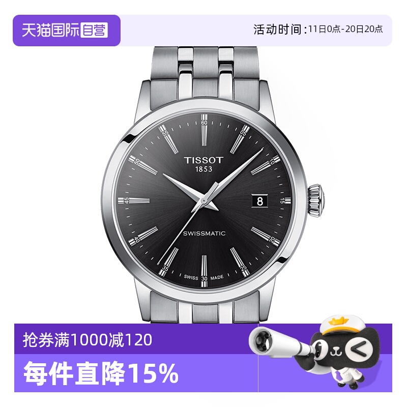 瑞士进口 原装正品