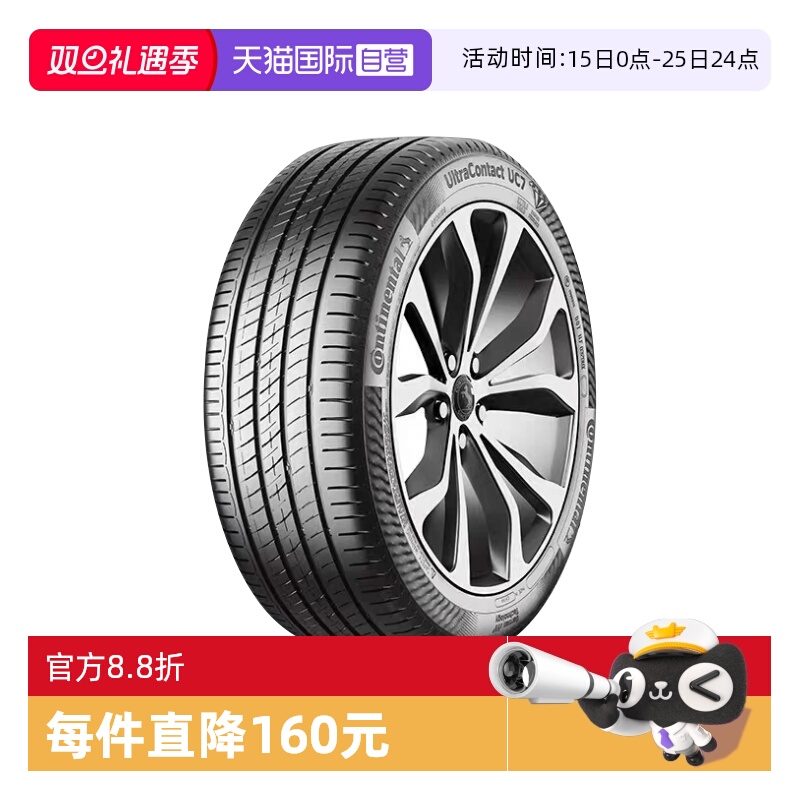【自营】德国马牌轮胎UC7 225/50R17 98W XLFR适配奥迪A6L标致607