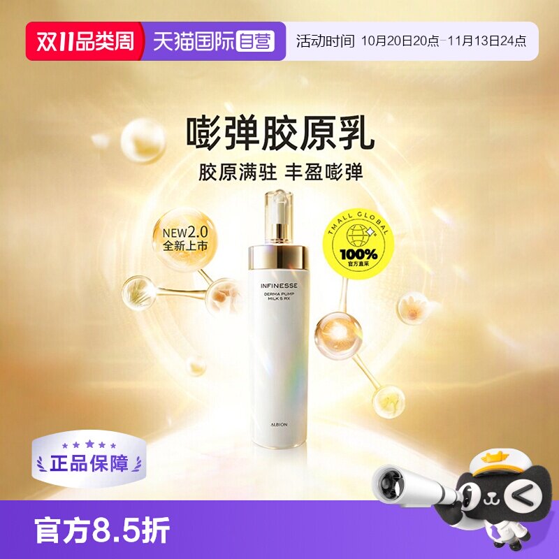 【自营】正品澳尔滨优活丰盈渗透乳保湿胶原乳进口乳液护肤品200g