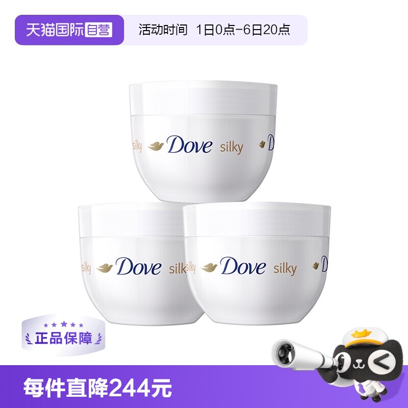 Dove多芬大白碗300ml*3滋润护肤图片