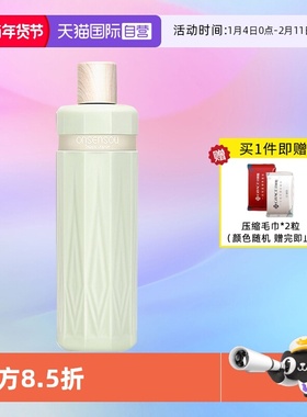 【自营】日本onsensou温泉藻护发素300ml精华润发乳洗发水滋养女