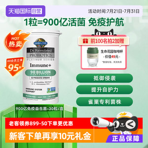 【自营】Garden ofLife生命花园900亿活性益生菌胶囊增强肠道养胃