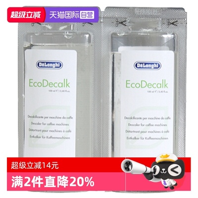 德龙除垢剂咖啡机清洗液