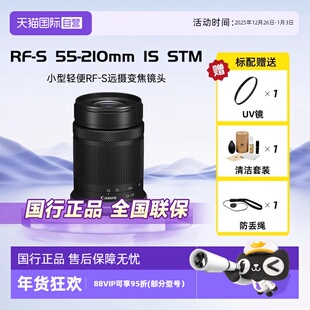佳能RF Canon 7.1半画幅微单远摄变焦镜头 210mmF5 自营