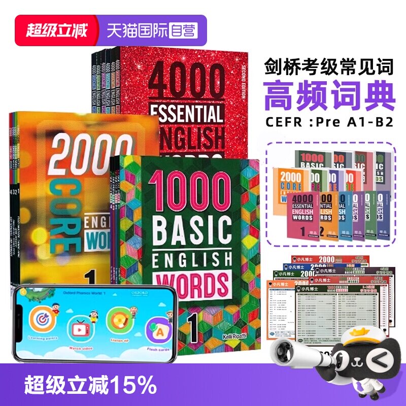 【自营】进口原版新版1000 2000 4000词Basic English Words 1/2/3/4级全套小学英语单词词典常见词教材少儿基础剑桥英语KET/PET