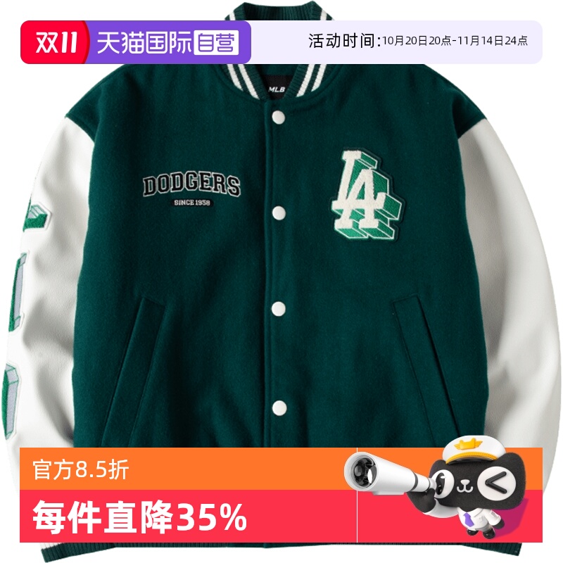 MLB棒球服男女装外套夹克