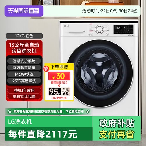 超薄大容量13公斤 快洗