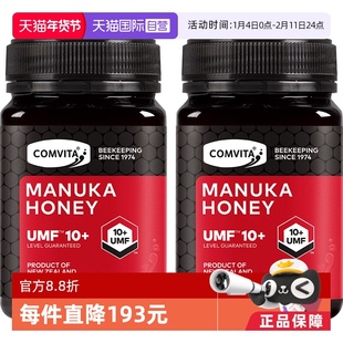 【自营】康维他UMF10+麦卢卡蜂蜜新西兰进口500g*2瓶高阶本土蜂蜜