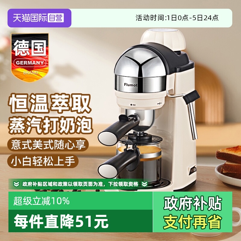 德国意式咖啡机小型浓缩萃取